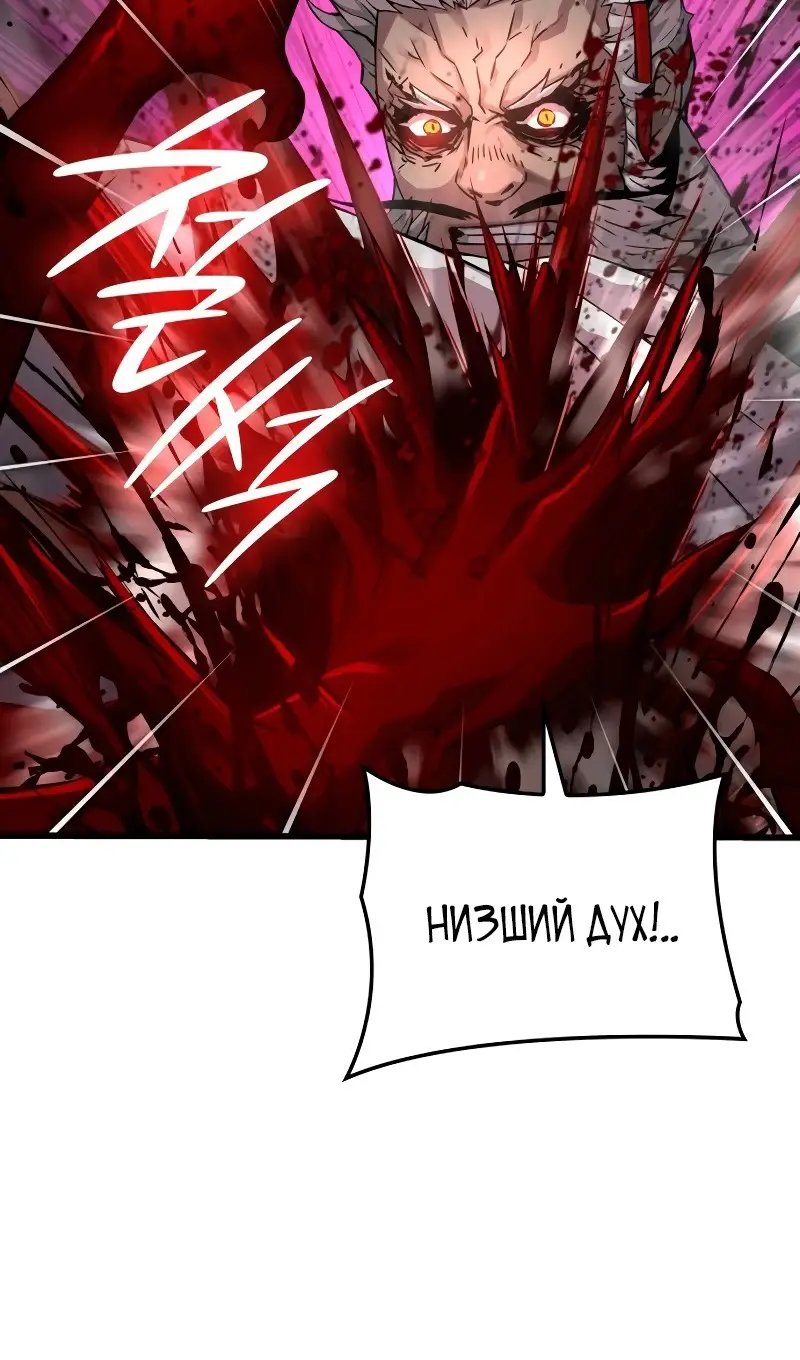 Страница 45 главы 73 манги Наномашины: Бог Хаоса / Nanomachines: God of Chaos