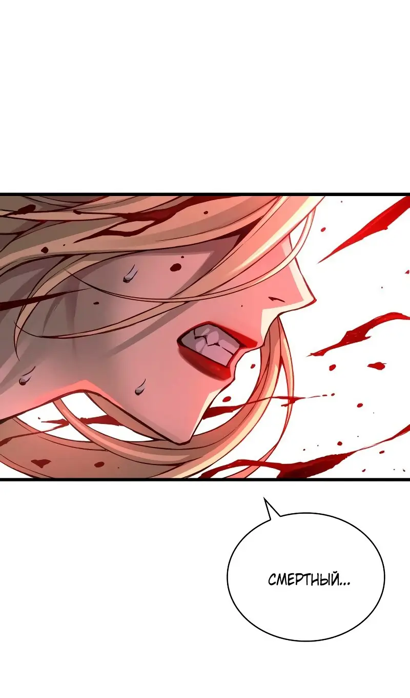 Страница 50 главы 73 манги Наномашины: Бог Хаоса / Nanomachines: God of Chaos
