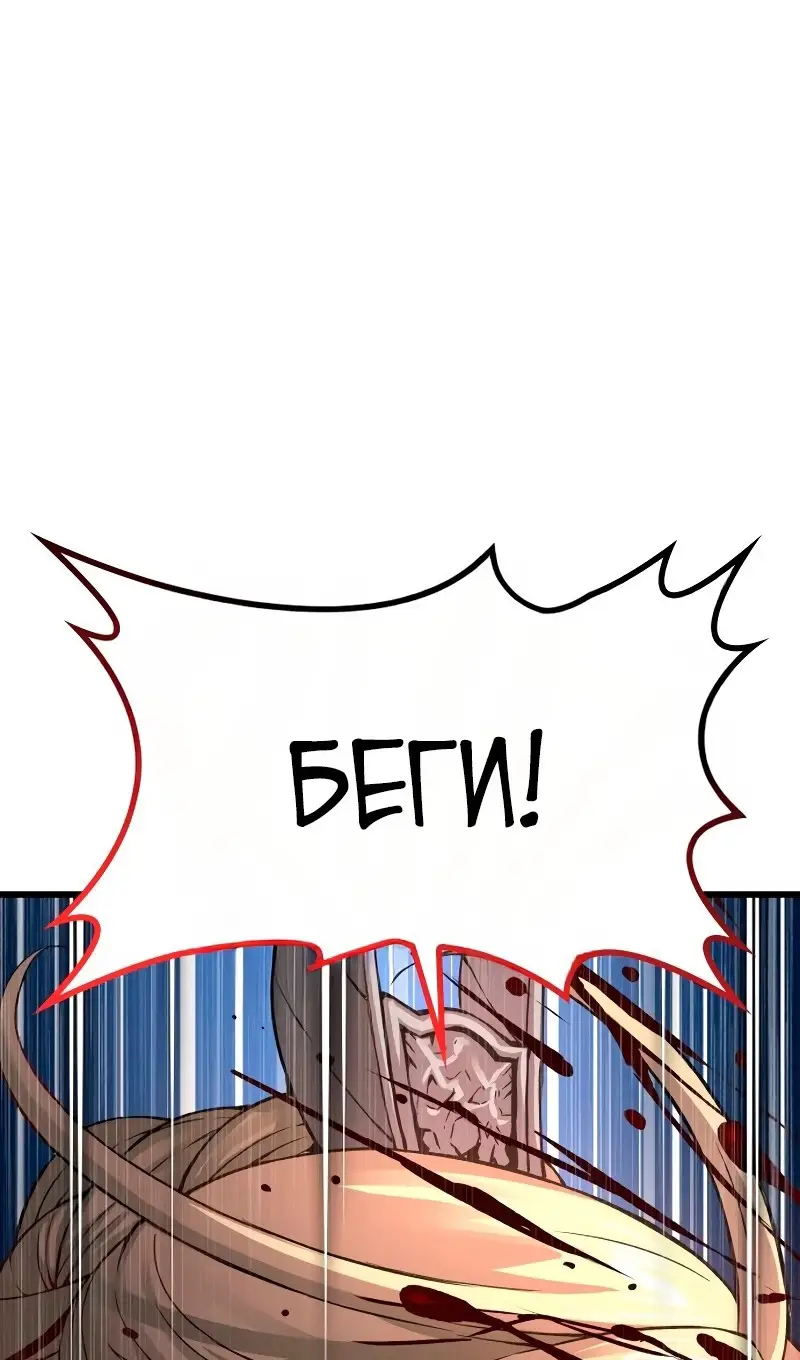 Страница 51 главы 73 манги Наномашины: Бог Хаоса / Nanomachines: God of Chaos