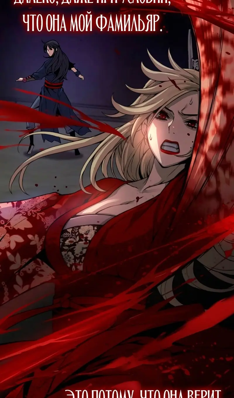 Страница 58 главы 73 манги Наномашины: Бог Хаоса / Nanomachines: God of Chaos