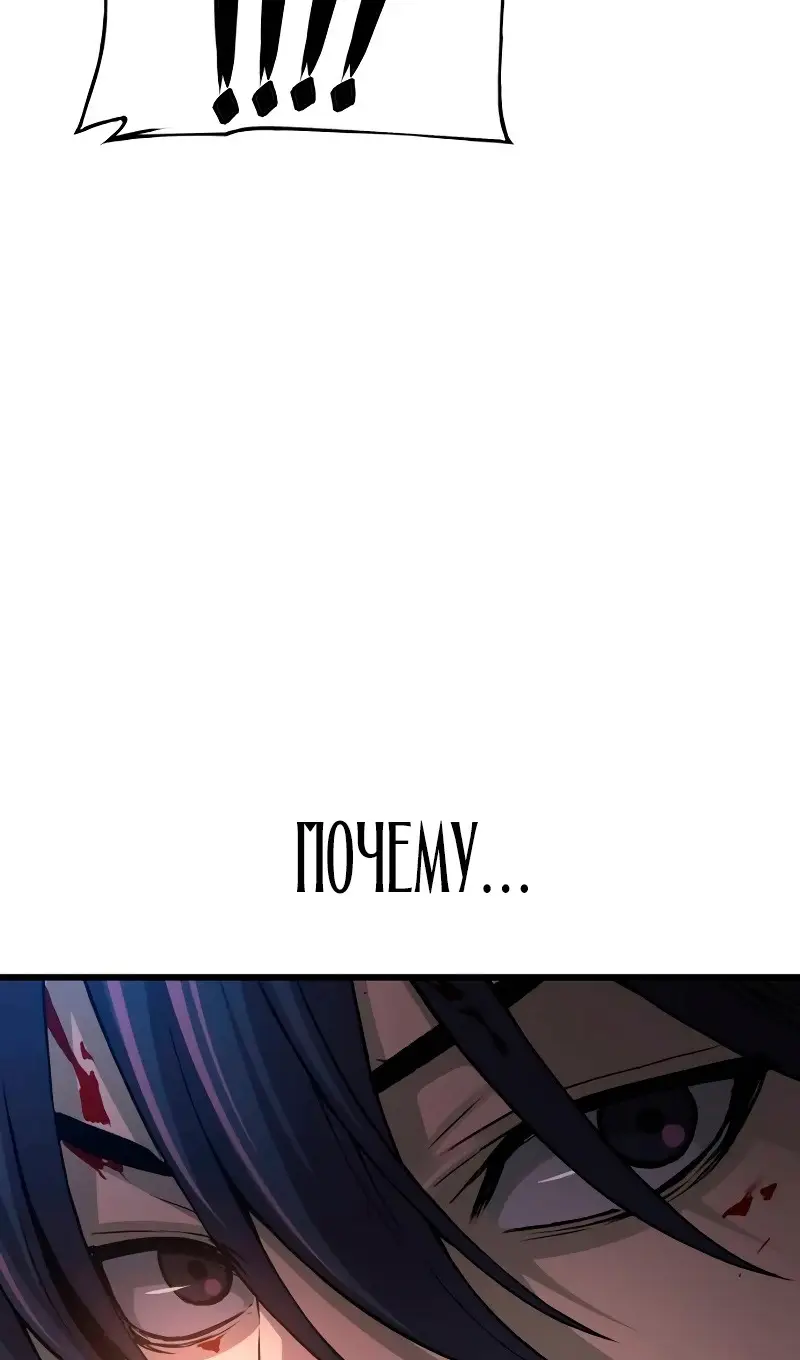 Страница 64 главы 73 манги Наномашины: Бог Хаоса / Nanomachines: God of Chaos