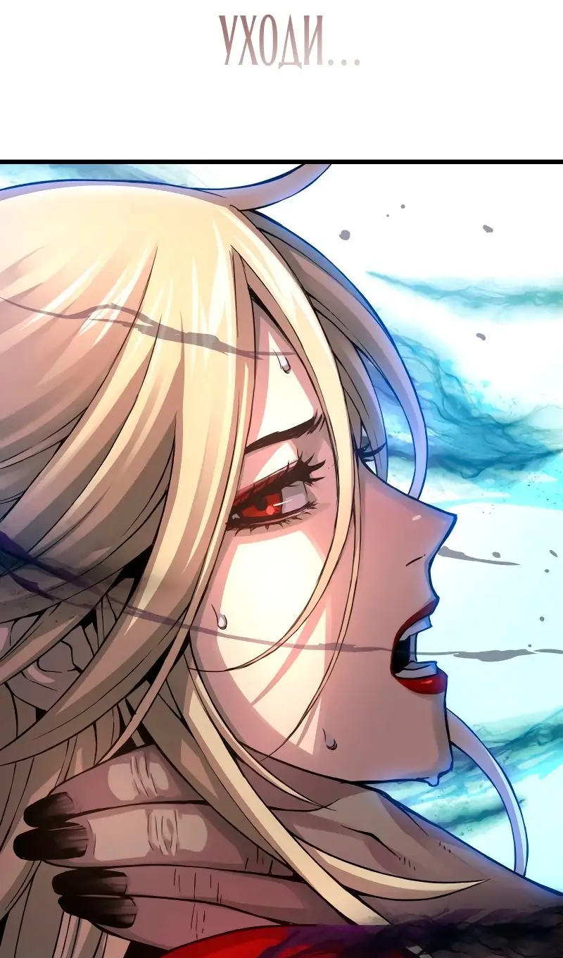 Страница 66 главы 73 манги Наномашины: Бог Хаоса / Nanomachines: God of Chaos