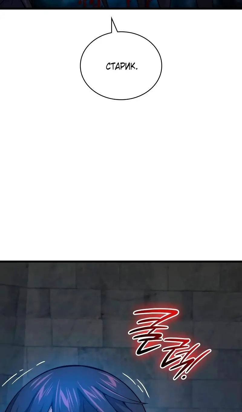 Страница 82 главы 73 манги Наномашины: Бог Хаоса / Nanomachines: God of Chaos