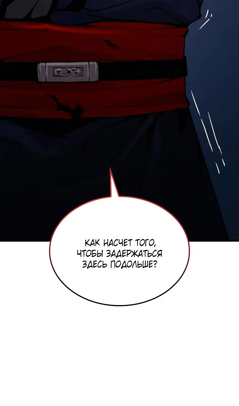Страница 84 главы 73 манги Наномашины: Бог Хаоса / Nanomachines: God of Chaos