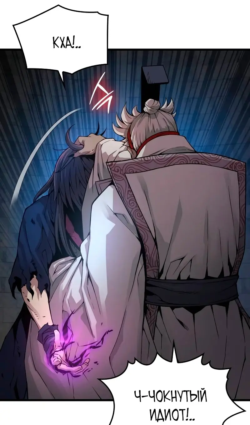 Страница 88 главы 73 манги Наномашины: Бог Хаоса / Nanomachines: God of Chaos