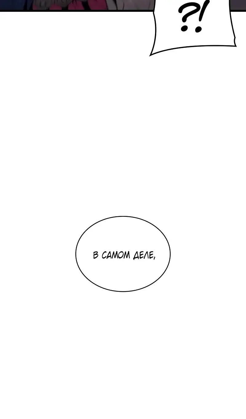 Страница 92 главы 73 манги Наномашины: Бог Хаоса / Nanomachines: God of Chaos