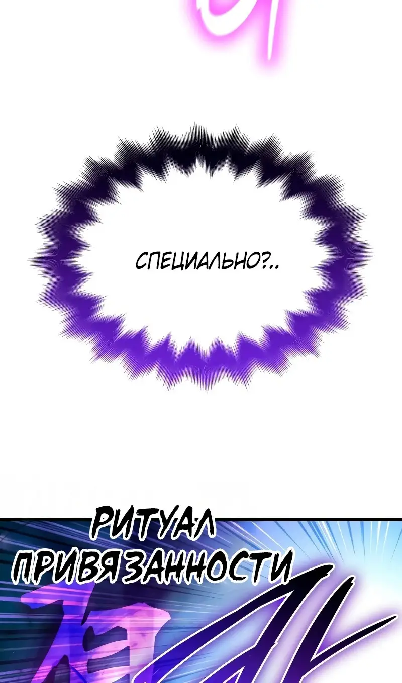 Страница 96 главы 73 манги Наномашины: Бог Хаоса / Nanomachines: God of Chaos