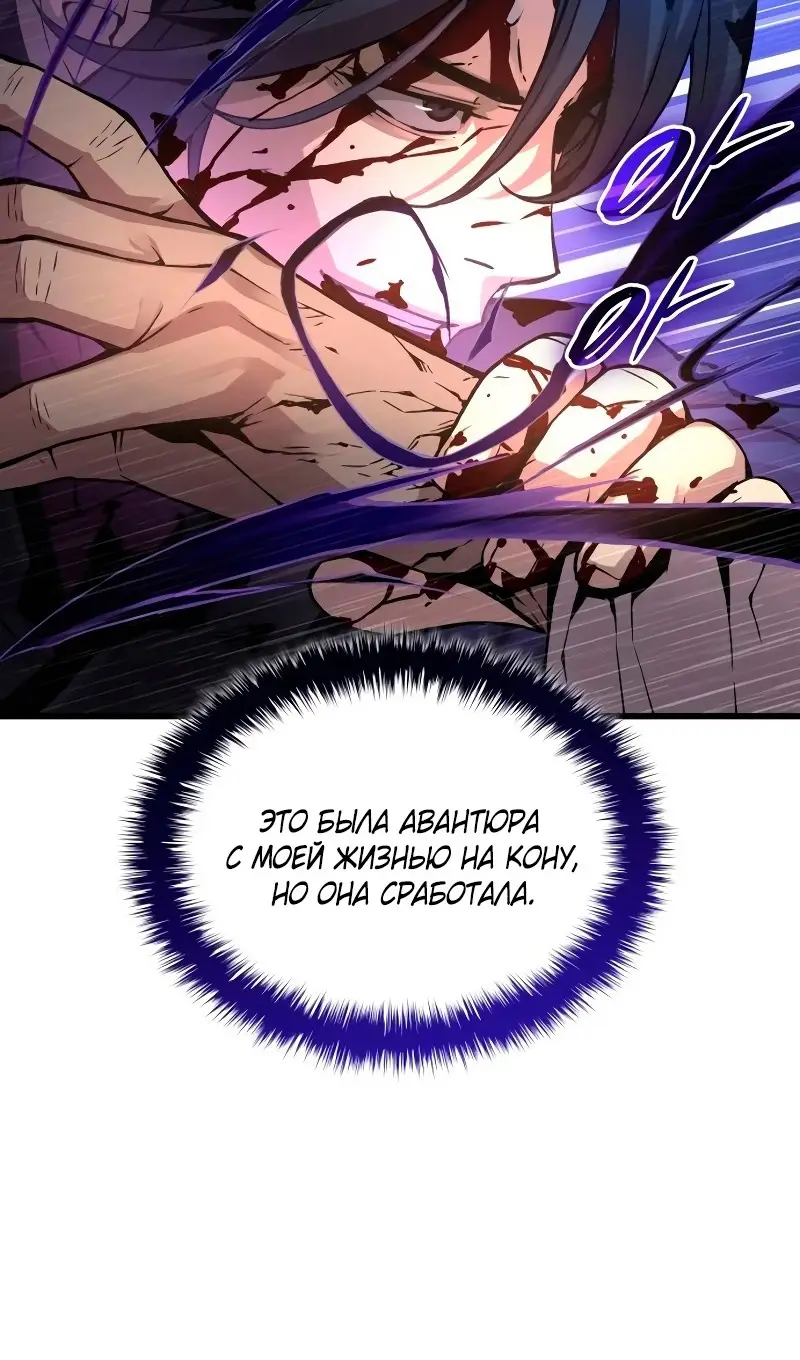 Страница 100 главы 73 манги Наномашины: Бог Хаоса / Nanomachines: God of Chaos