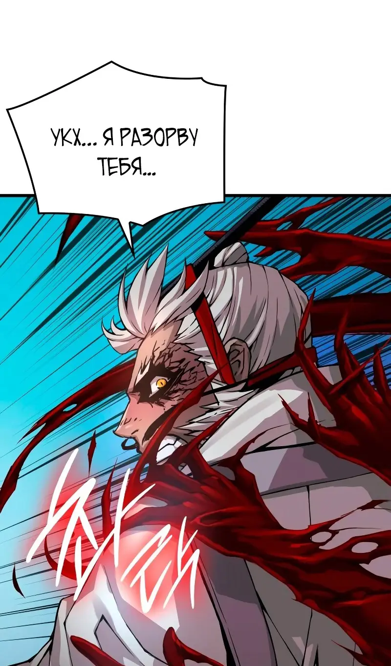 Страница 107 главы 73 манги Наномашины: Бог Хаоса / Nanomachines: God of Chaos