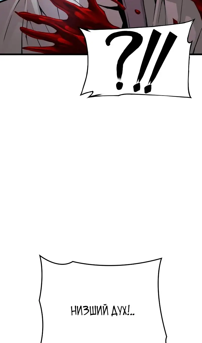 Страница 108 главы 73 манги Наномашины: Бог Хаоса / Nanomachines: God of Chaos