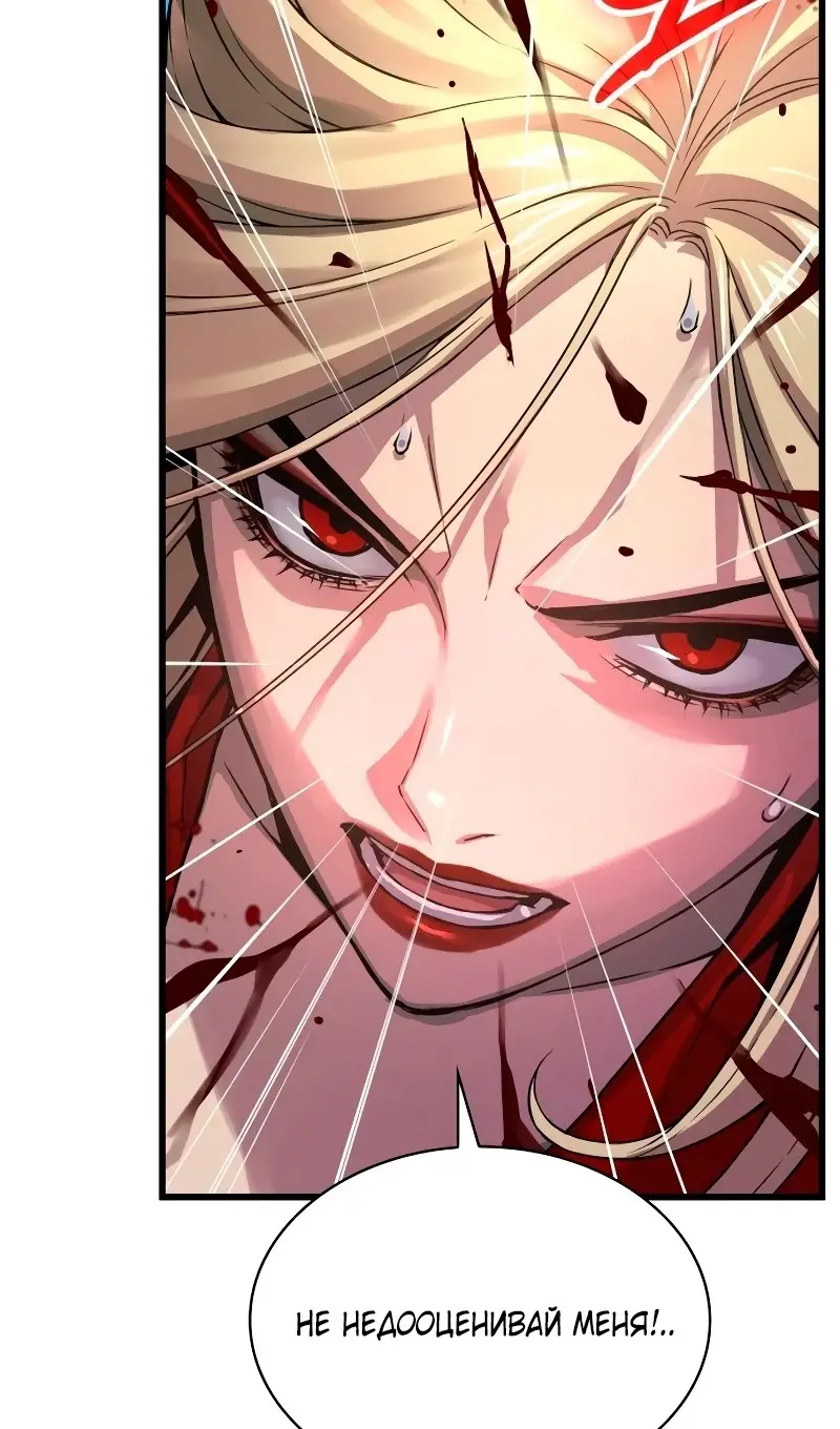 Страница 112 главы 73 манги Наномашины: Бог Хаоса / Nanomachines: God of Chaos