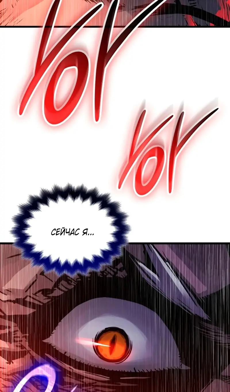Страница 119 главы 73 манги Наномашины: Бог Хаоса / Nanomachines: God of Chaos