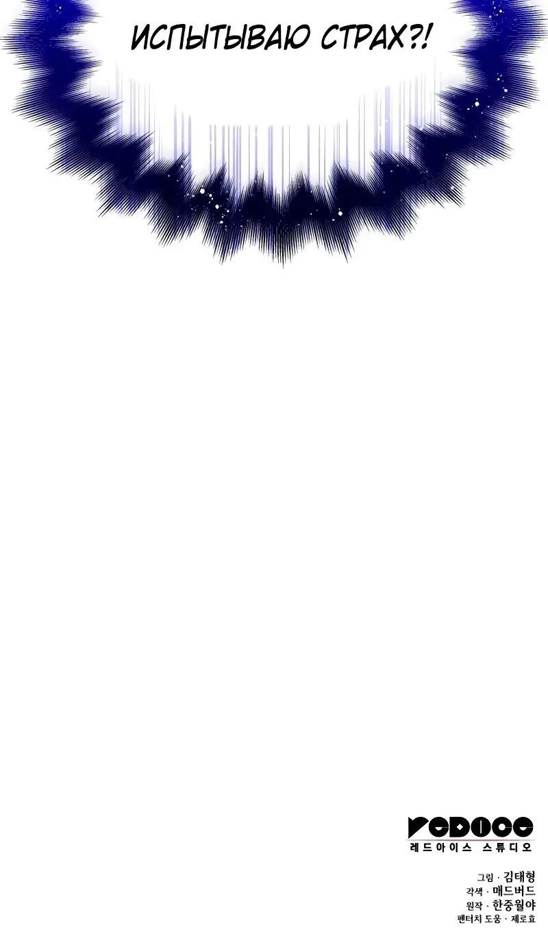 Страница 126 главы 73 манги Наномашины: Бог Хаоса / Nanomachines: God of Chaos