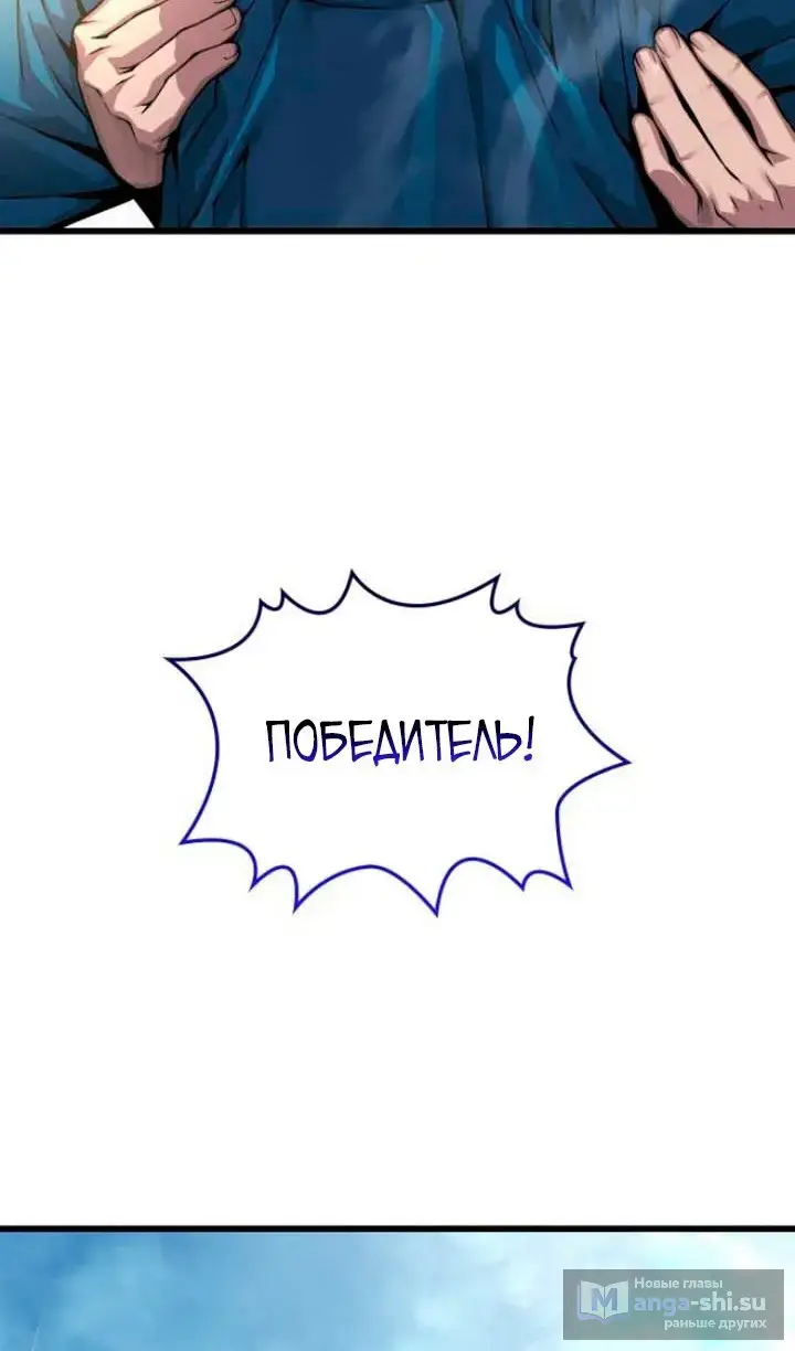 Страница 4 главы 79 манги Наномашины: Бог Хаоса / Nanomachines: God of Chaos