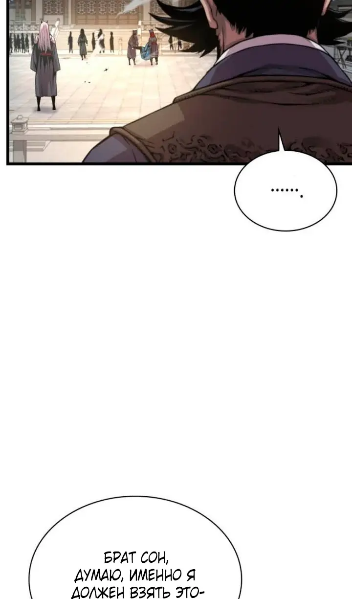 Страница 7 главы 79 манги Наномашины: Бог Хаоса / Nanomachines: God of Chaos