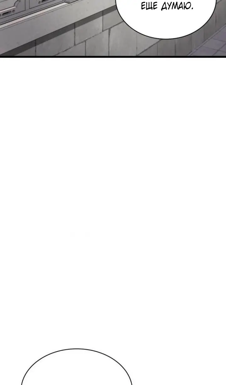 Страница 10 главы 79 манги Наномашины: Бог Хаоса / Nanomachines: God of Chaos