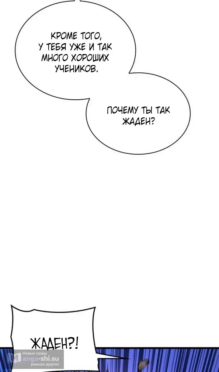 Страница 12 главы 79 манги Наномашины: Бог Хаоса / Nanomachines: God of Chaos