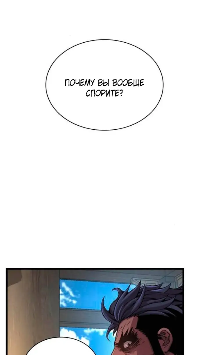 Страница 24 главы 79 манги Наномашины: Бог Хаоса / Nanomachines: God of Chaos