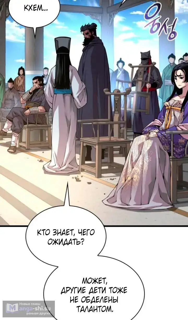 Страница 35 главы 79 манги Наномашины: Бог Хаоса / Nanomachines: God of Chaos