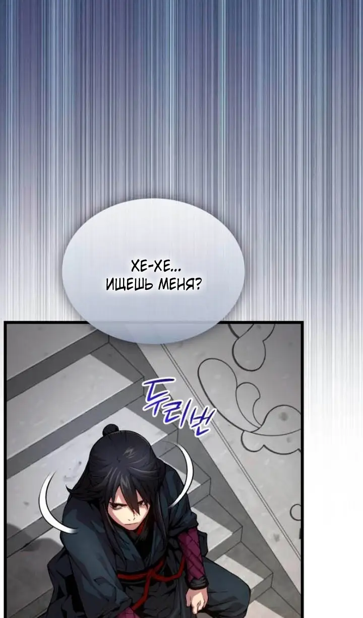 Страница 51 главы 79 манги Наномашины: Бог Хаоса / Nanomachines: God of Chaos