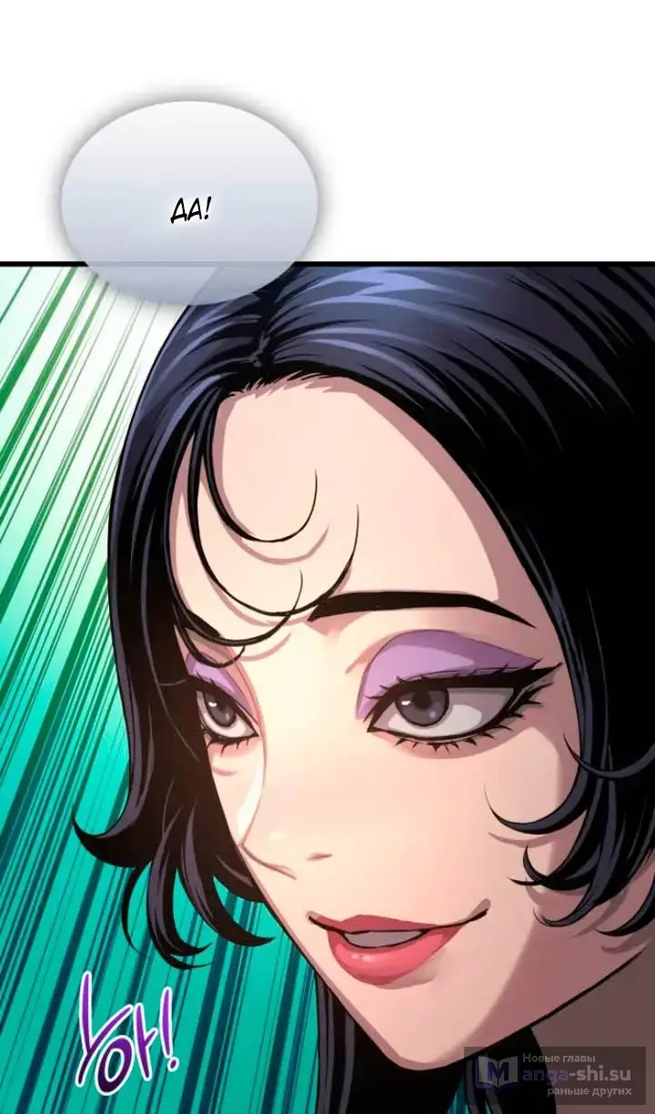 Страница 69 главы 79 манги Наномашины: Бог Хаоса / Nanomachines: God of Chaos