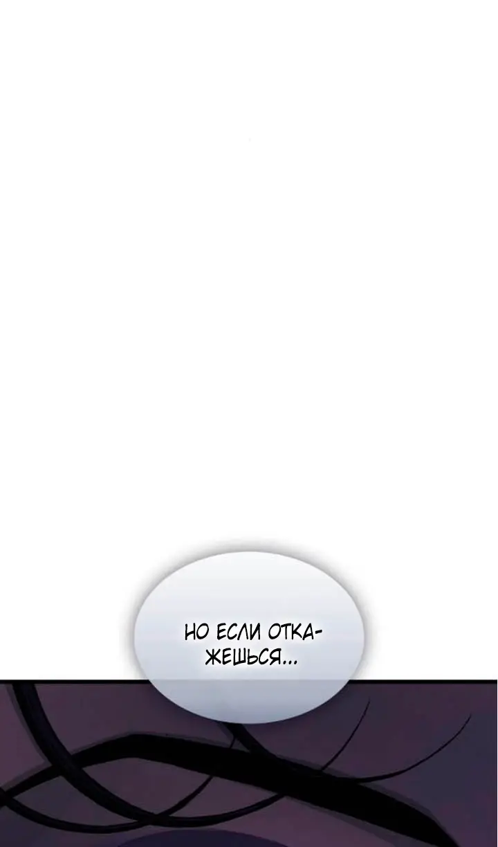 Страница 80 главы 79 манги Наномашины: Бог Хаоса / Nanomachines: God of Chaos