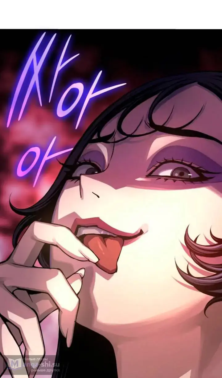 Страница 84 главы 79 манги Наномашины: Бог Хаоса / Nanomachines: God of Chaos