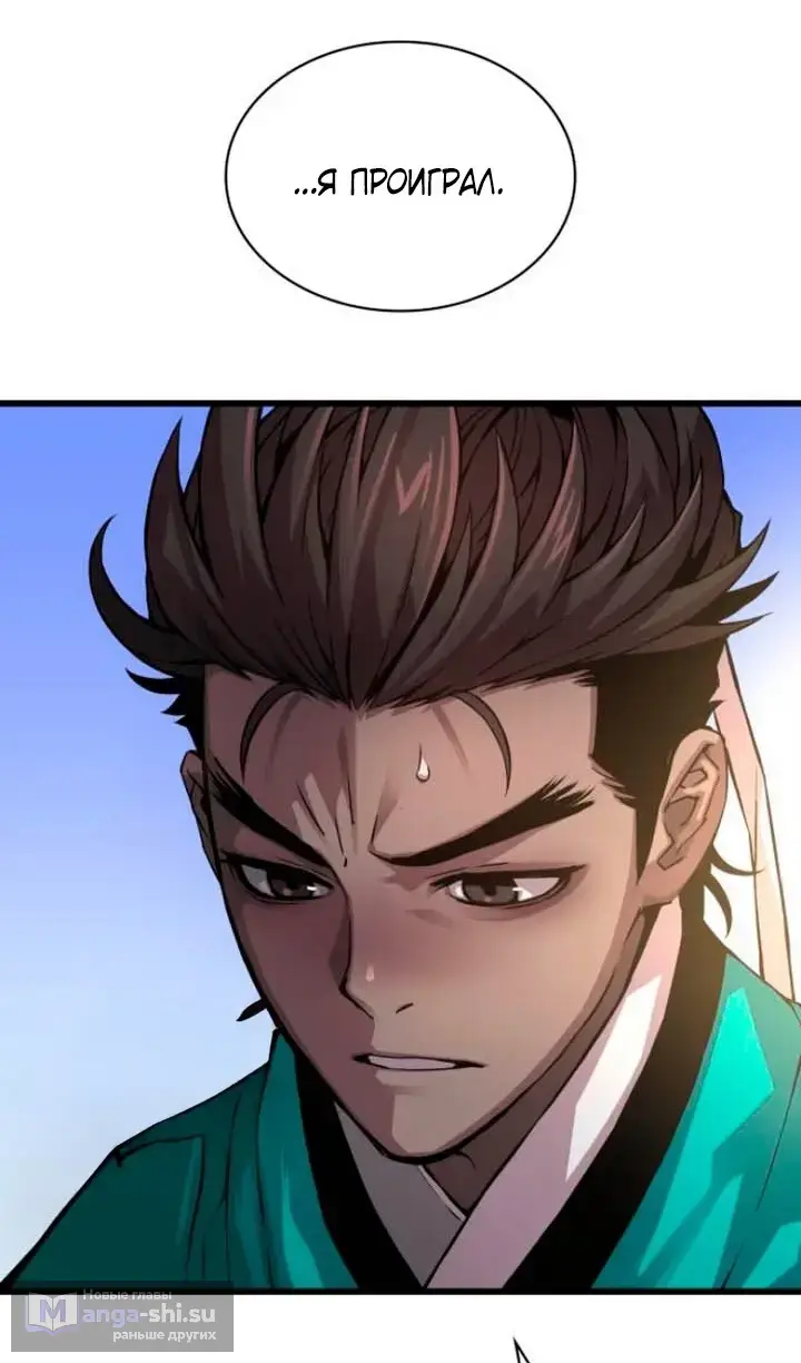 Страница 102 главы 79 манги Наномашины: Бог Хаоса / Nanomachines: God of Chaos