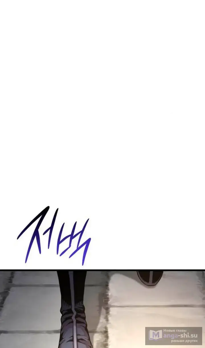 Страница 106 главы 79 манги Наномашины: Бог Хаоса / Nanomachines: God of Chaos