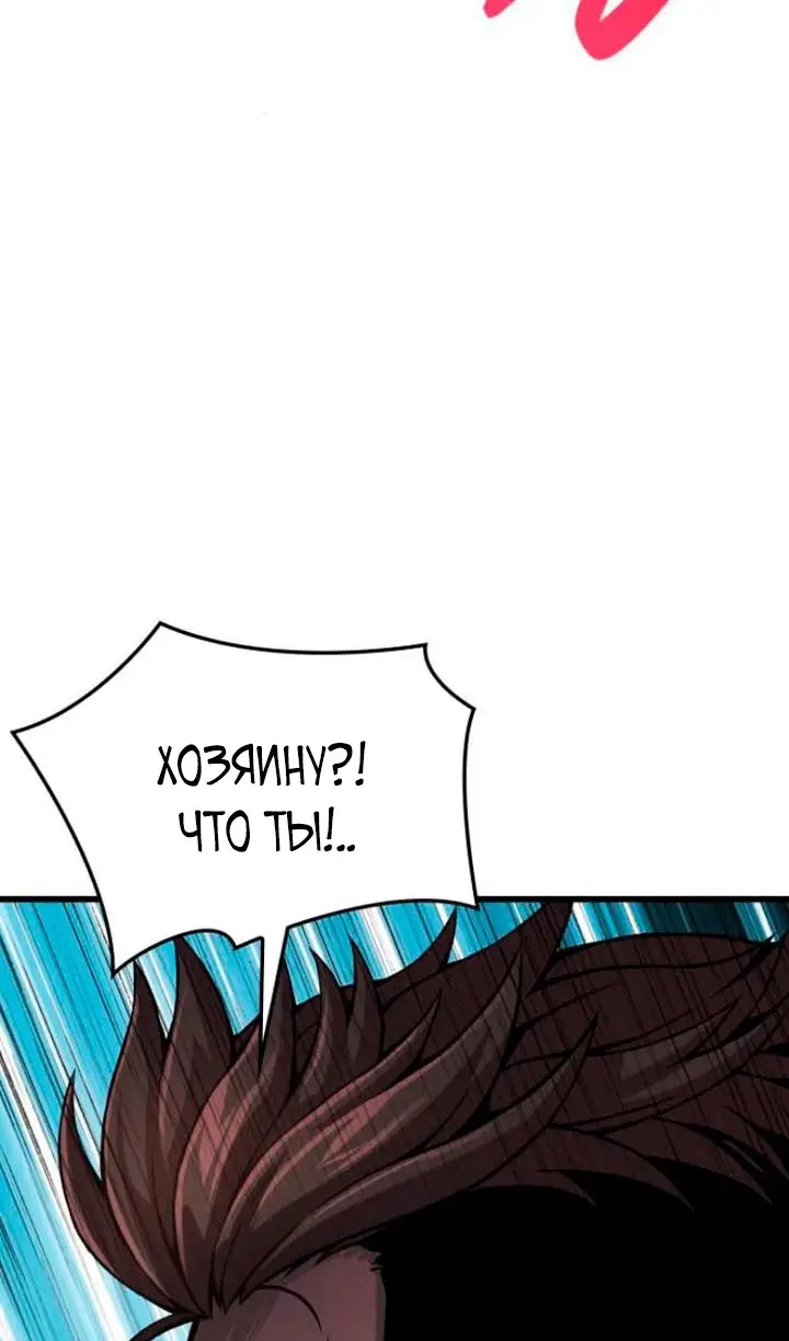 Страница 114 главы 79 манги Наномашины: Бог Хаоса / Nanomachines: God of Chaos