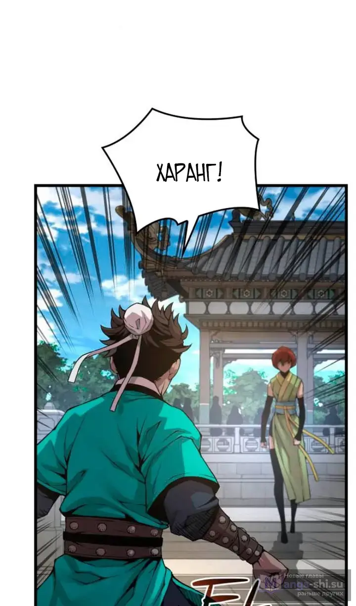 Страница 120 главы 79 манги Наномашины: Бог Хаоса / Nanomachines: God of Chaos