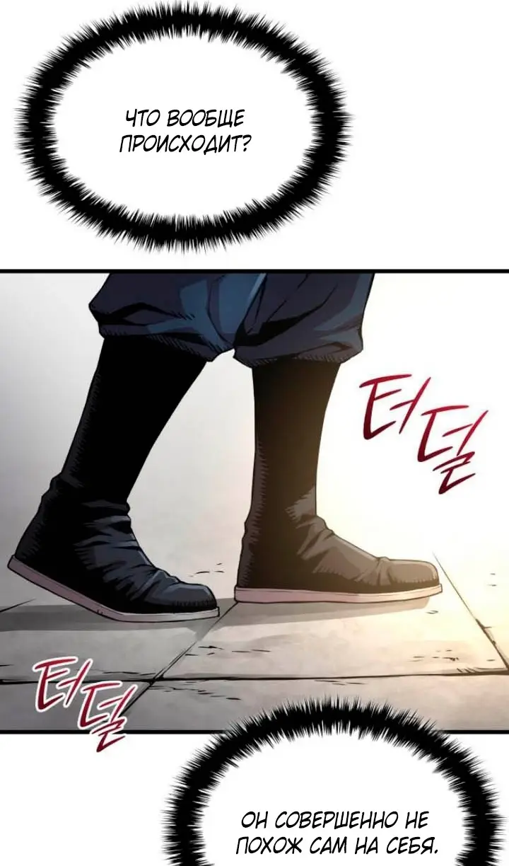 Страница 134 главы 79 манги Наномашины: Бог Хаоса / Nanomachines: God of Chaos