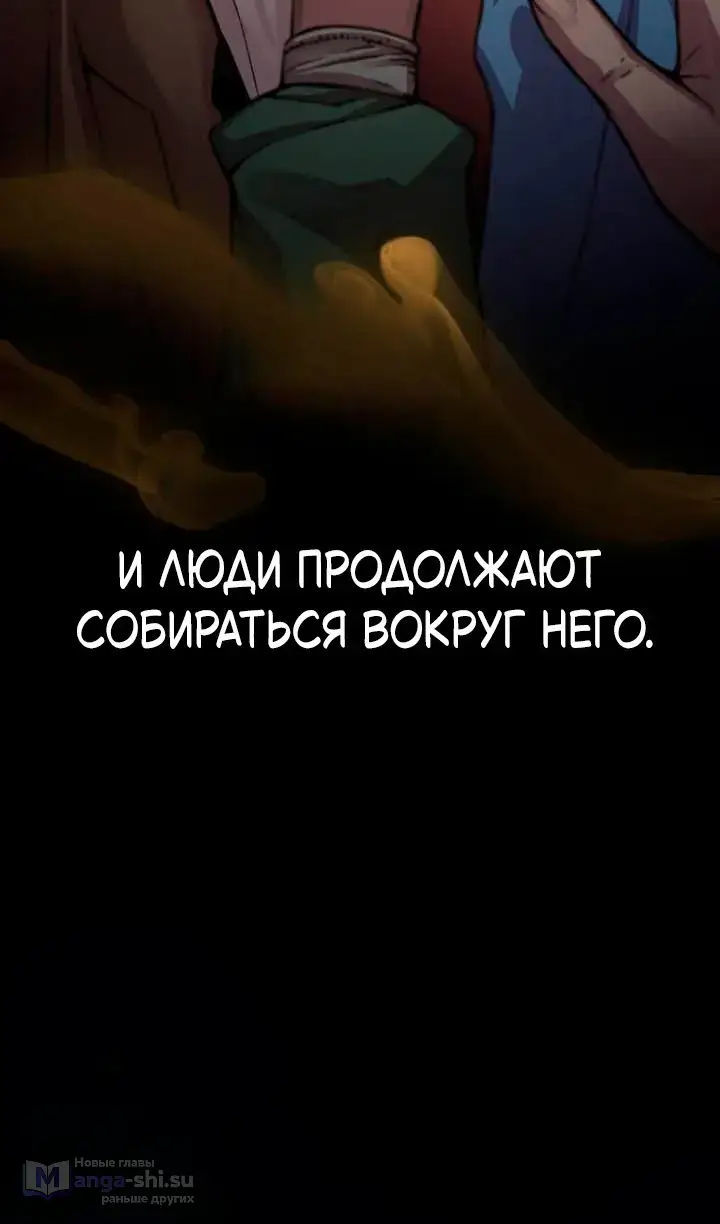 Страница 140 главы 79 манги Наномашины: Бог Хаоса / Nanomachines: God of Chaos