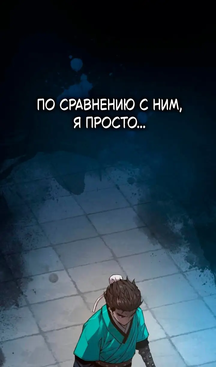 Страница 141 главы 79 манги Наномашины: Бог Хаоса / Nanomachines: God of Chaos