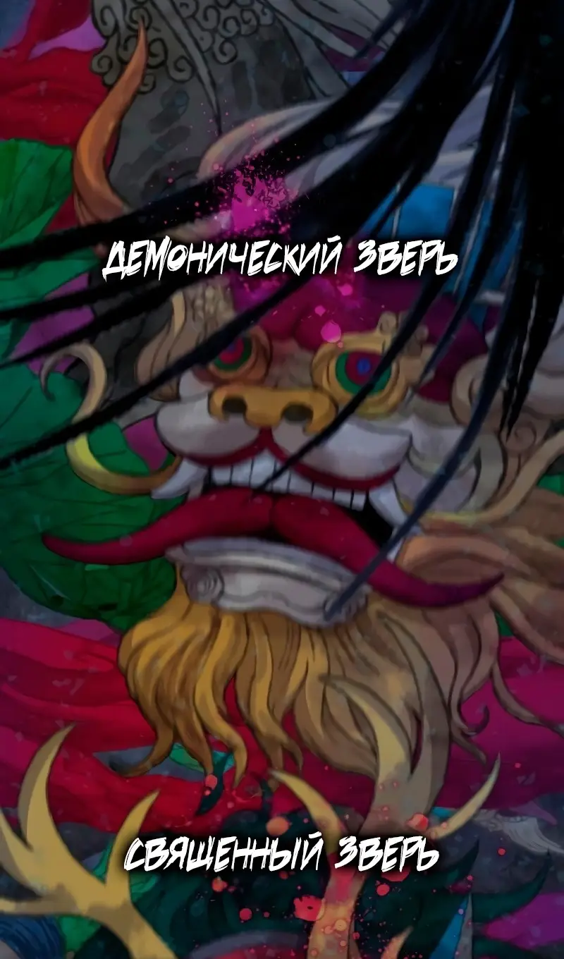 Страница 5 главы 72 манги Наномашины: Бог Хаоса / Nanomachines: God of Chaos