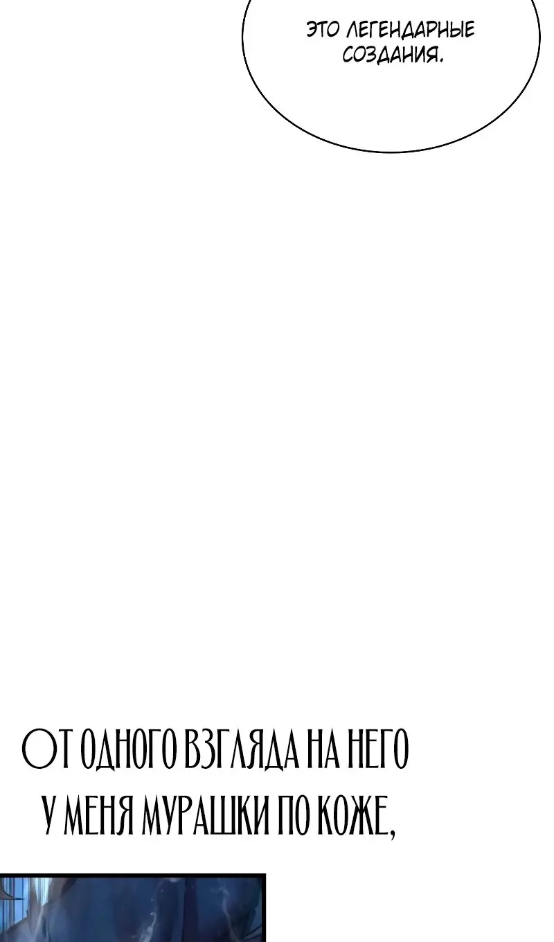 Страница 9 главы 72 манги Наномашины: Бог Хаоса / Nanomachines: God of Chaos