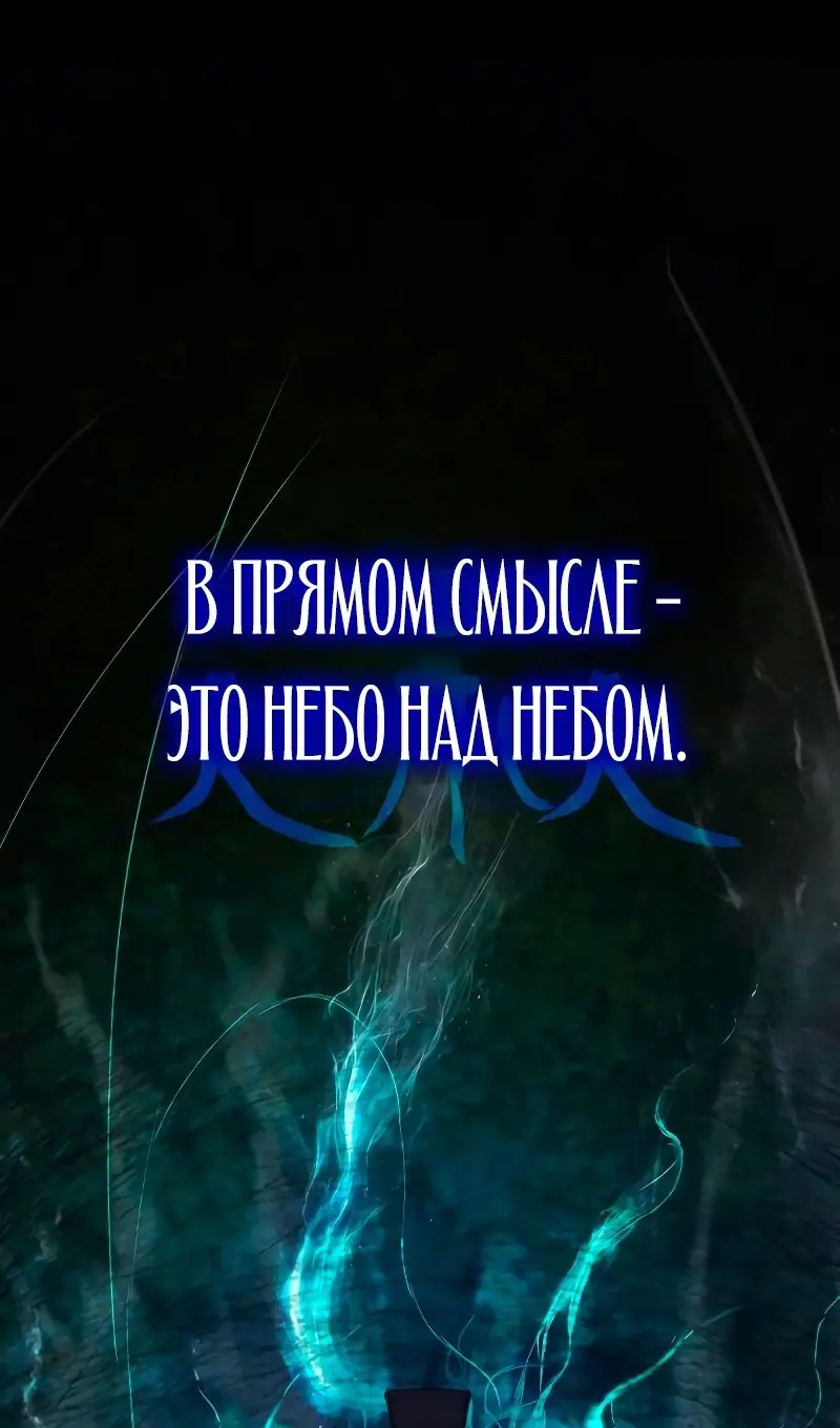 Страница 13 главы 72 манги Наномашины: Бог Хаоса / Nanomachines: God of Chaos