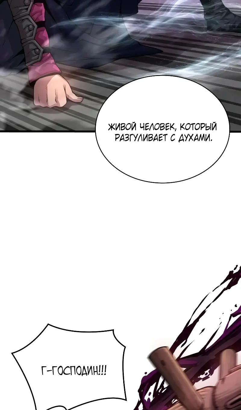 Страница 29 главы 72 манги Наномашины: Бог Хаоса / Nanomachines: God of Chaos