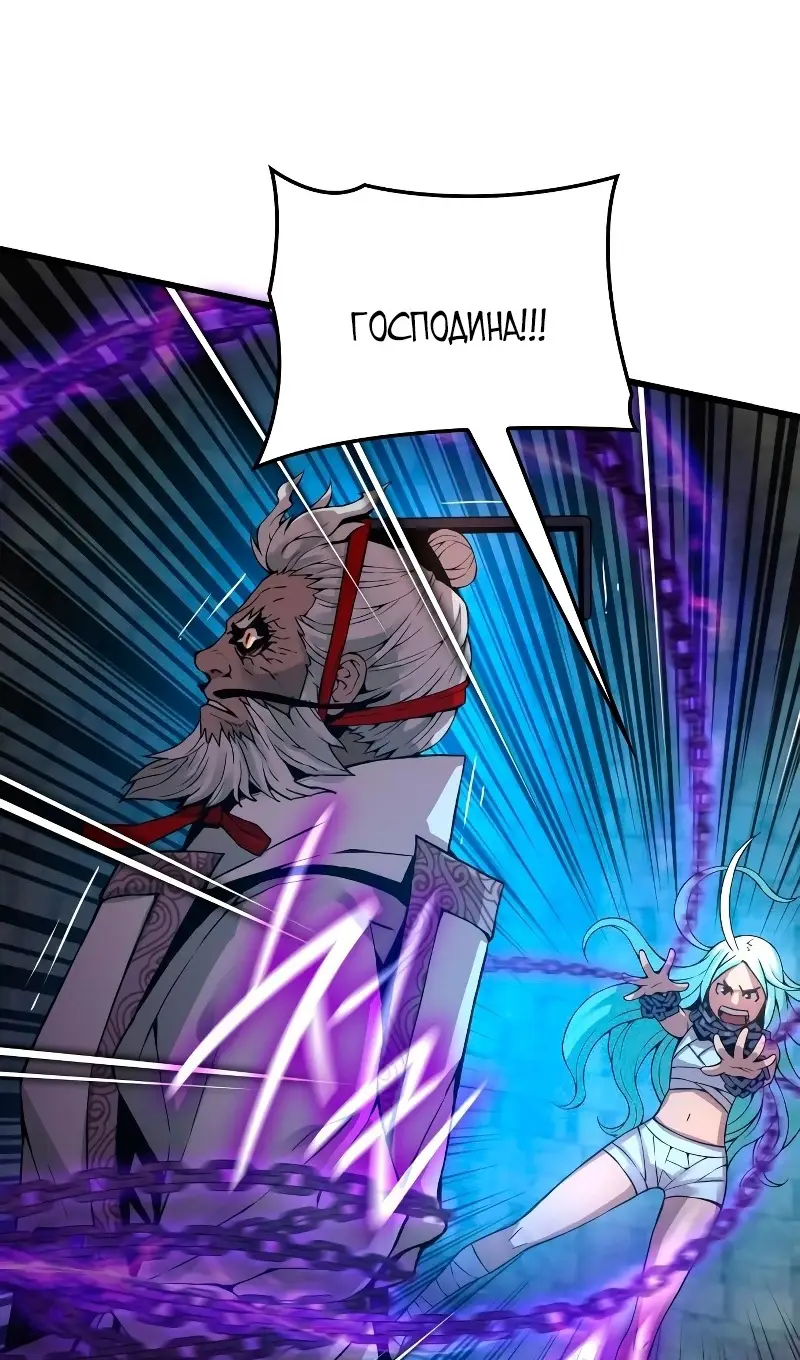 Страница 58 главы 72 манги Наномашины: Бог Хаоса / Nanomachines: God of Chaos