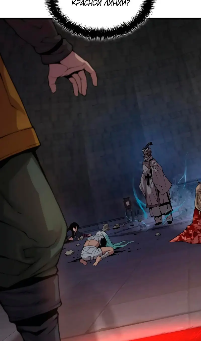 Страница 80 главы 72 манги Наномашины: Бог Хаоса / Nanomachines: God of Chaos