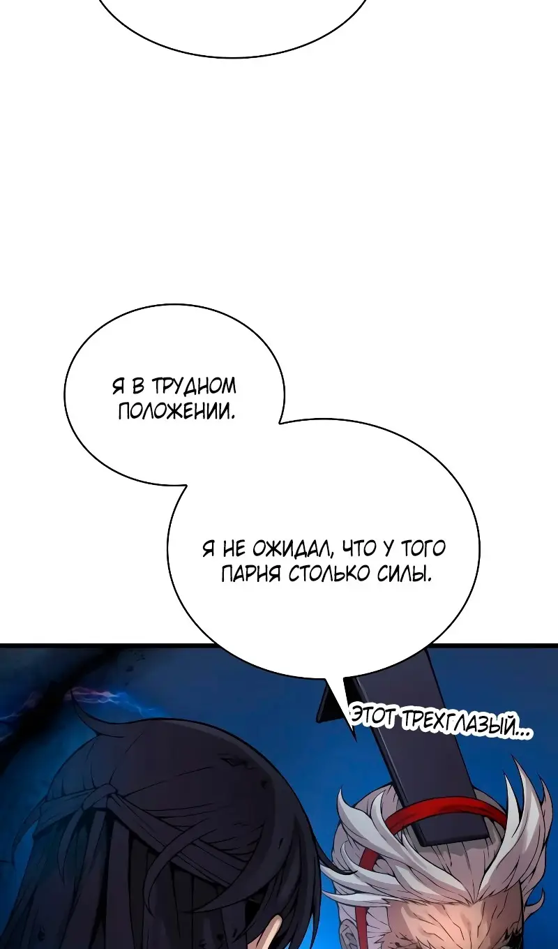 Страница 100 главы 72 манги Наномашины: Бог Хаоса / Nanomachines: God of Chaos
