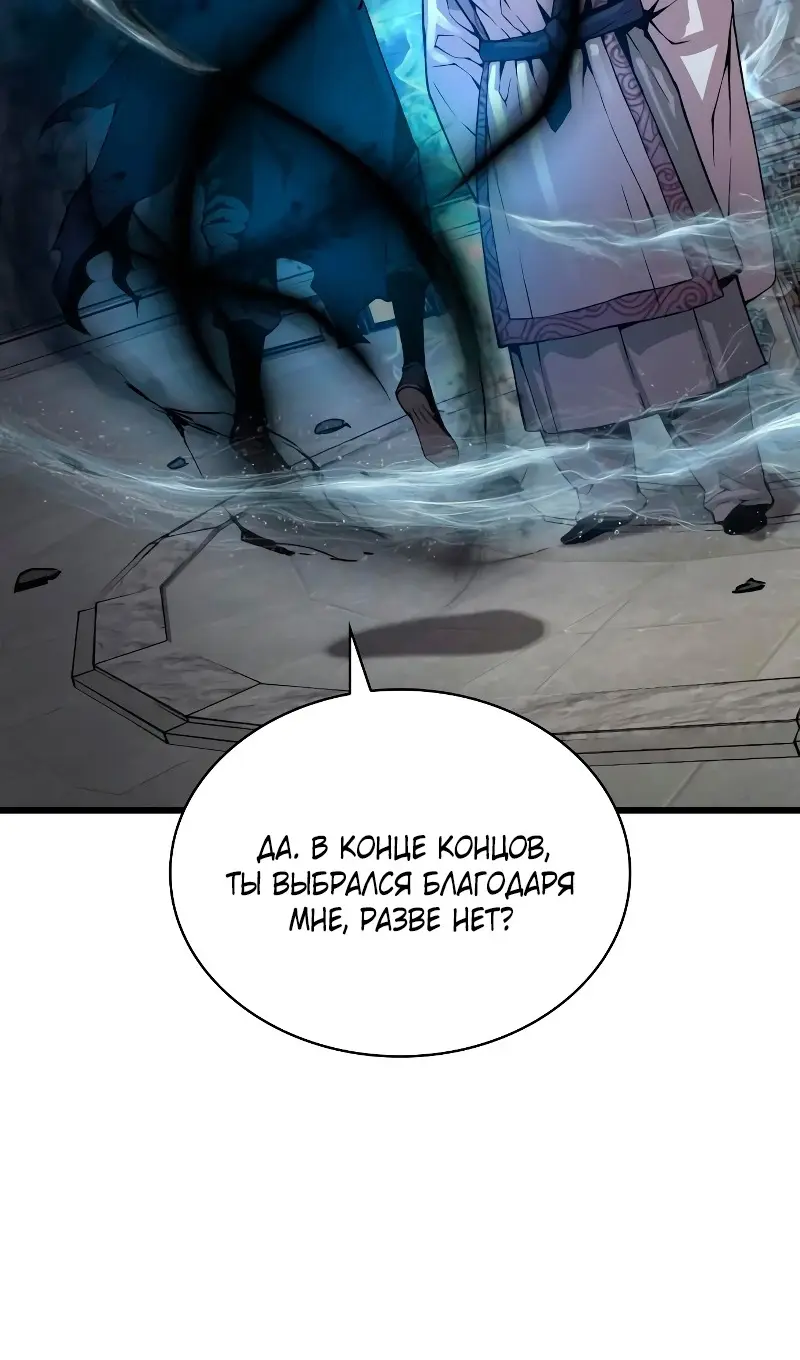 Страница 106 главы 72 манги Наномашины: Бог Хаоса / Nanomachines: God of Chaos
