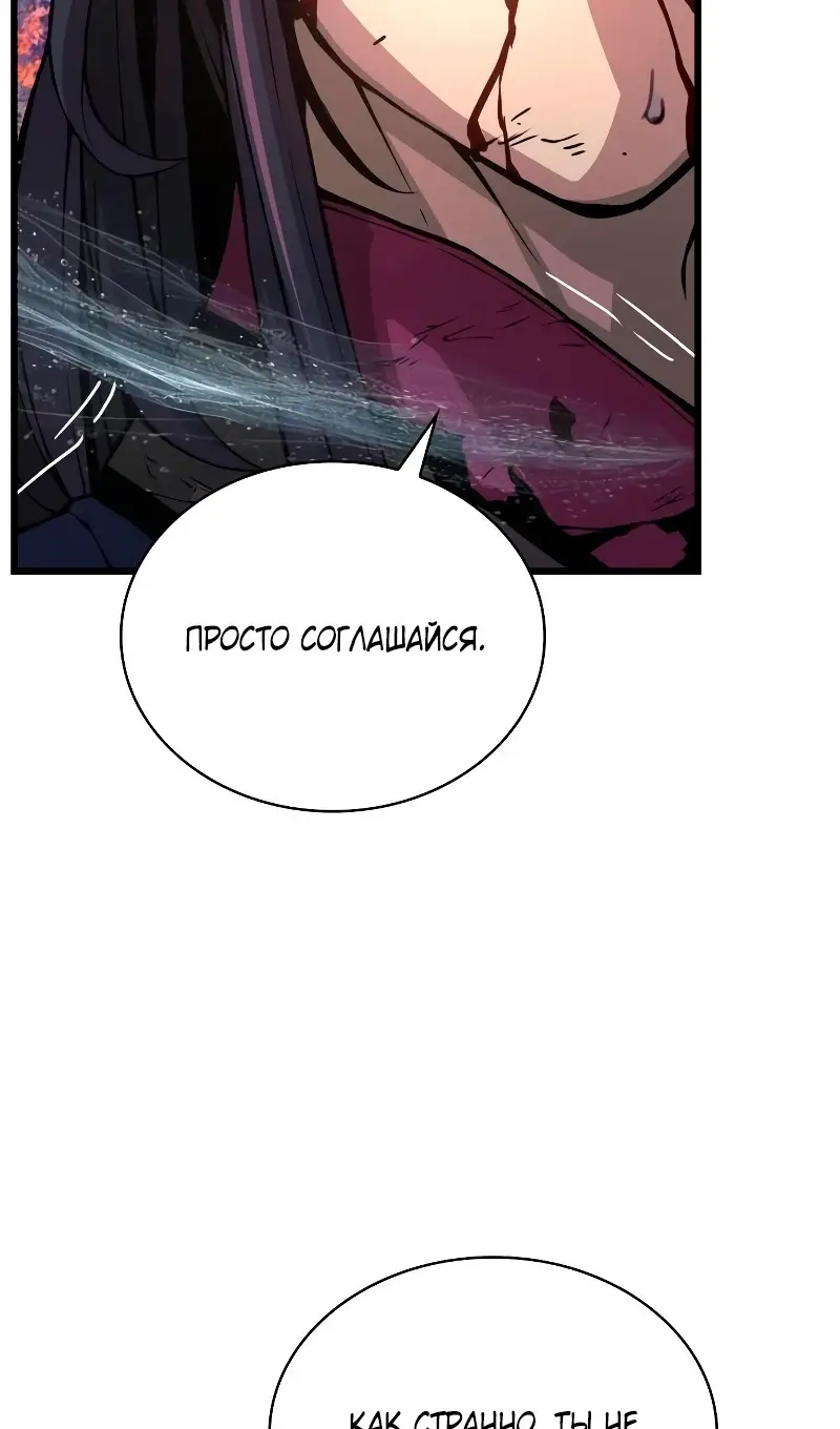 Страница 109 главы 72 манги Наномашины: Бог Хаоса / Nanomachines: God of Chaos