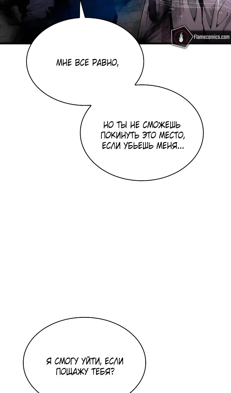 Страница 116 главы 72 манги Наномашины: Бог Хаоса / Nanomachines: God of Chaos