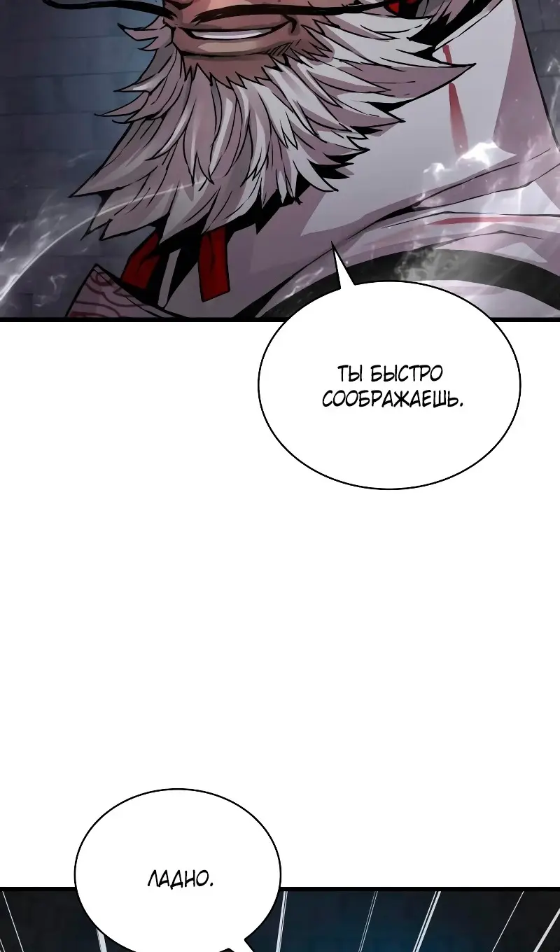 Страница 126 главы 72 манги Наномашины: Бог Хаоса / Nanomachines: God of Chaos