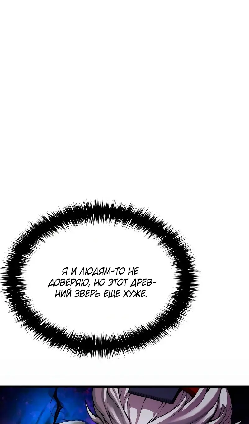Страница 143 главы 72 манги Наномашины: Бог Хаоса / Nanomachines: God of Chaos