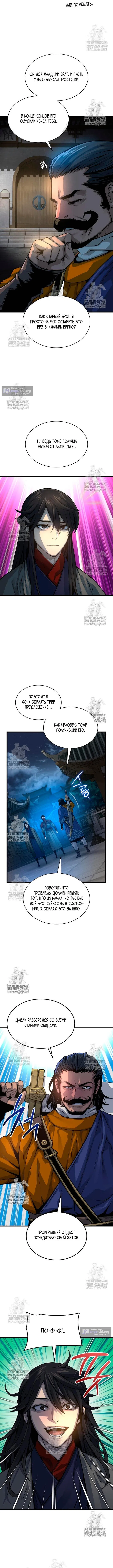 Страница 4 главы 104 манги Наномашины: Бог Хаоса / Nanomachines: God of Chaos