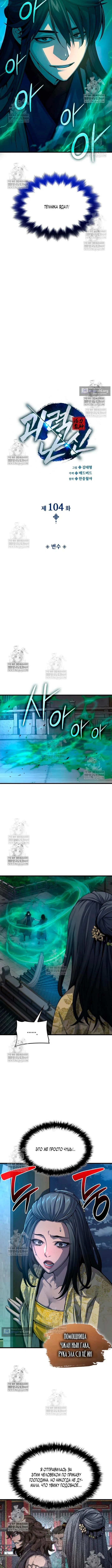 Страница 7 главы 104 манги Наномашины: Бог Хаоса / Nanomachines: God of Chaos