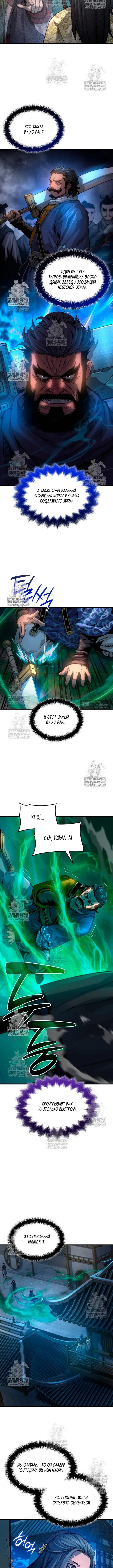 Страница 8 главы 104 манги Наномашины: Бог Хаоса / Nanomachines: God of Chaos