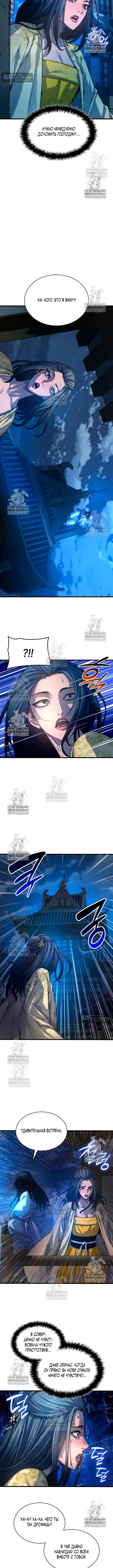 Страница 9 главы 104 манги Наномашины: Бог Хаоса / Nanomachines: God of Chaos